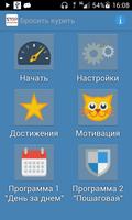 Бросить курить gönderen