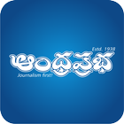 AndhraPrabha icon