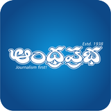 AndhraPrabha ícone