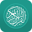 Quran Urdu