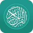 ”Al Quran Bengali কুরআন বাঙালি