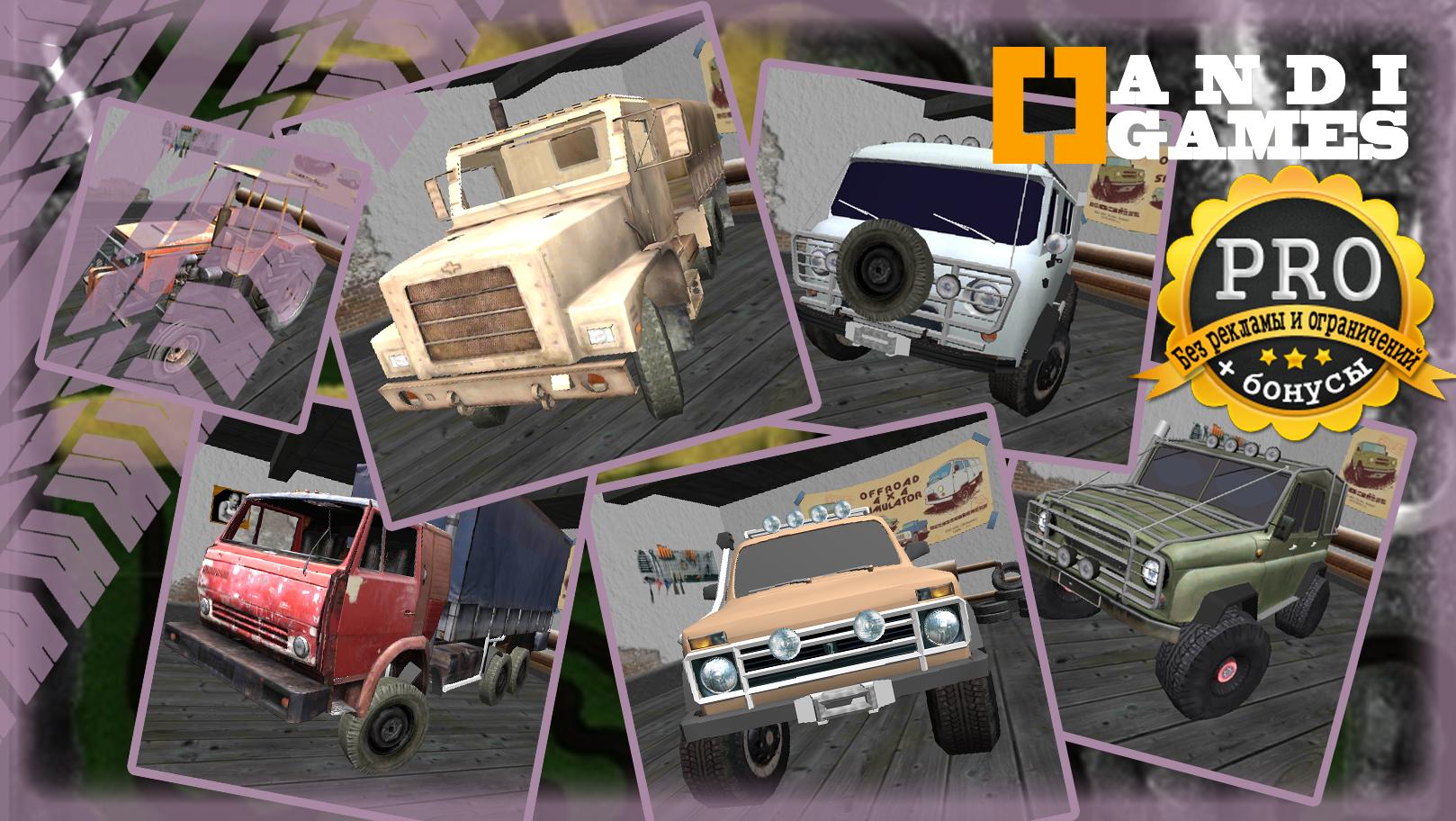 Оффроад УАЗ 4х4 симулятор. Off Road 4x4 UAZ. UAZ 4x4 Offroad Racing. Игры про УАЗ на андроид.