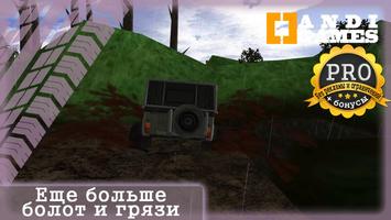 UAZ 4x4 Offroad Simulator 截圖 1