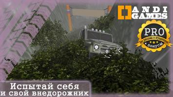 UAZ 4x4 Offroad Simulator 截圖 2