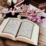 Surah Al-Kahf