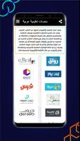 منصات تعليمية عربية اسکرین شاٹ 1