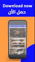 Gun Sound-اصوات الاسلحة Cartaz