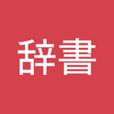 Japanese Flashcard Dictionary