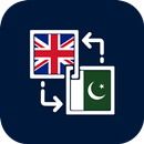 Urdu to English Dictionary APK
