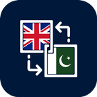 Urdu to English Dictionary icône