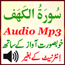 APK Sura Kahf Without Internet Mp3