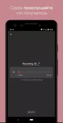 Скачать Smart Recorder – Диктофон XAPK