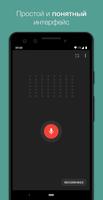 Smart Recorder постер