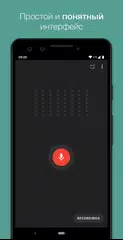 Скачать Smart Recorder – Диктофон XAPK