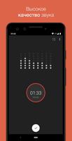 Smart Recorder скриншот 1