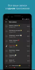 Скачать Smart Recorder – Диктофон XAPK