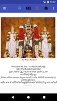 Tharpanam اسکرین شاٹ 3
