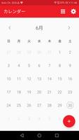 カレンダー&ブロックメモ スクリーンショット 1