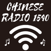 am 1540 chinese radio icon
