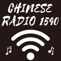 am 1540 chinese radio