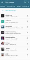 Плеер VMX: Музыка captura de pantalla 1