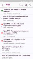Гитара с нуля Ekran Görüntüsü 1