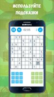 Sudoku: Train your brain скриншот 2