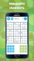 Sudoku: Train your brain скриншот 3