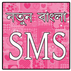 Sms App 2019 icon