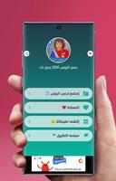 مهرجانات حسن البرنس بدون نت - كل الاغاني‎‎‏ скриншот 1