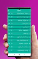 اغاني ام كلثوم كامله بدون انترنت captura de pantalla 3
