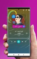 اغاني ام كلثوم كامله بدون انترنت Poster