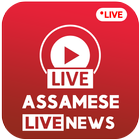 Assamese News Live TV आइकन
