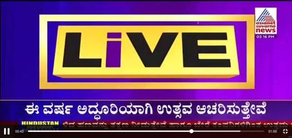 Kannada News - Live TV スクリーンショット 3