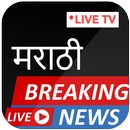 Marathi News - Live TV APK