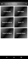 Marathi News - Live TV 스크린샷 1