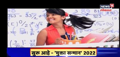 Marathi News - Live TV 스크린샷 3