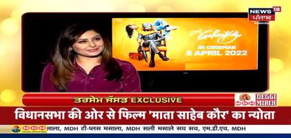 برنامه‌نما Punjabi News - Live TV عکس از صفحه