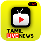 Tamil News - Live TV иконка
