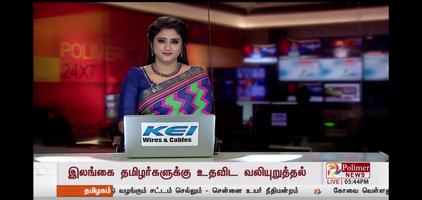 Tamil News - Live TV скриншот 3