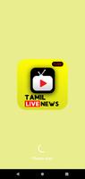 Tamil News - Live TV постер