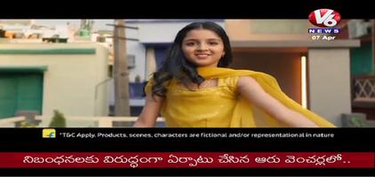 برنامه‌نما Telugu News - Live TV عکس از صفحه