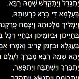 קדיש - Kadish icon