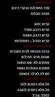 קדיש - Kadish 海報