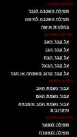 קדיש - Kadish screenshot 1