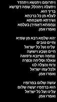 קדיש - Kadish 截圖 3