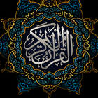 القرآن الكريم 아이콘