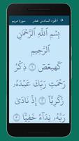 برنامه‌نما القرآن الكريم عکس از صفحه