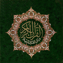 القرآن الكريم APK