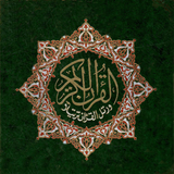 Holy Quran APK